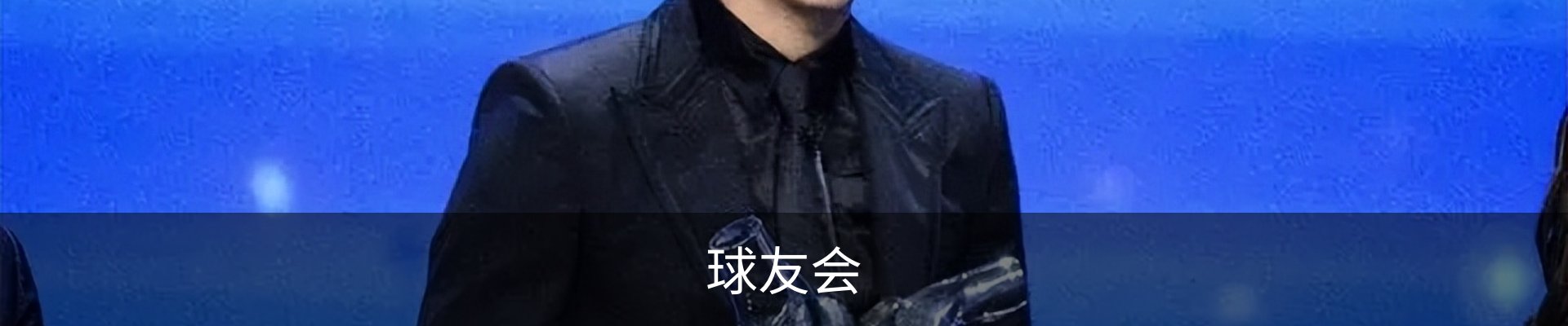 球友会· (中国)官方网站